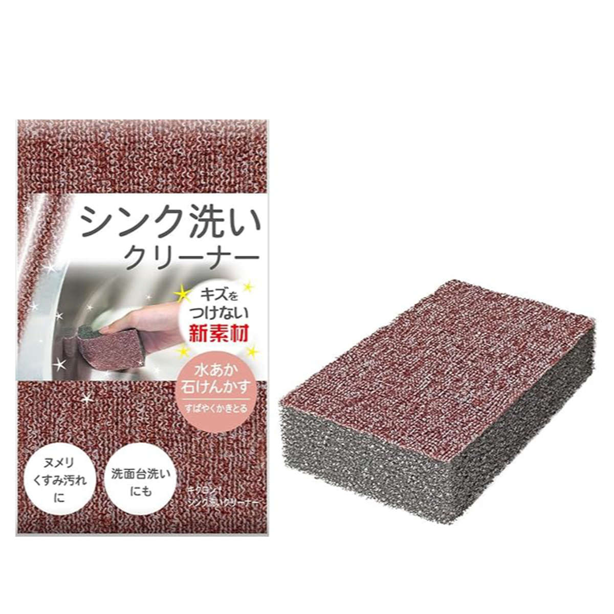 スポンジ シンク用 シンク洗いクリーナー 日本製 ( シンク キッチン シンク洗い 流し 掃除 蛇口 やわらかい 傷つかない 水あか ぬめり 水回り 洗面台 洗面ボウル キッチン掃除 掃除用品 たわし クリーナー 流し台 )