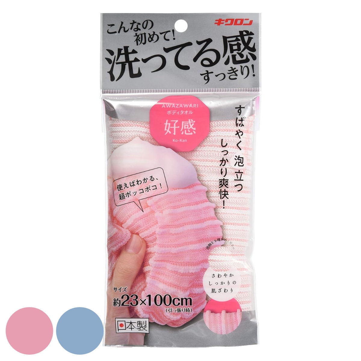 ボディタオル あわざわり （ ウォッシュタオル ボディータオル 浴用タオル 泡立ち 日本製 バスグッズ タオル 体洗い お風呂タオル しっかり洗える 爽快 ） 【ブルー】