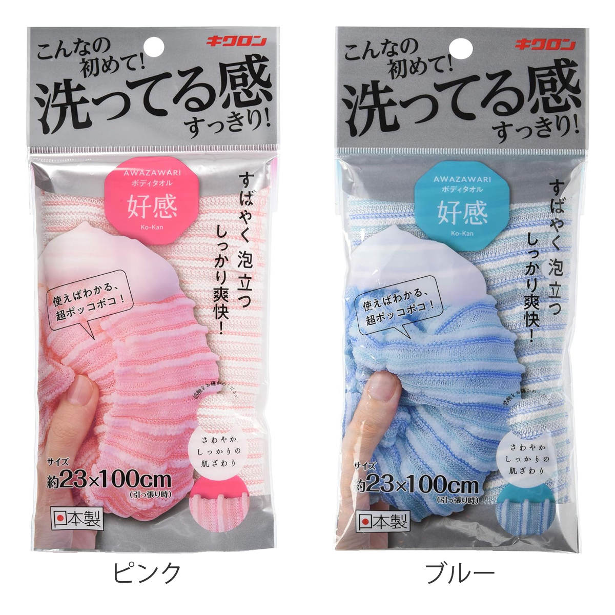 ボディタオル あわざわり ( ウォッシュタオル ボディータオル 浴用タオル 泡立ち 日本製 バスグッズ タオル 体洗い お風呂タオル しっかり洗える 爽快 ) 【ブルー】 ブルー