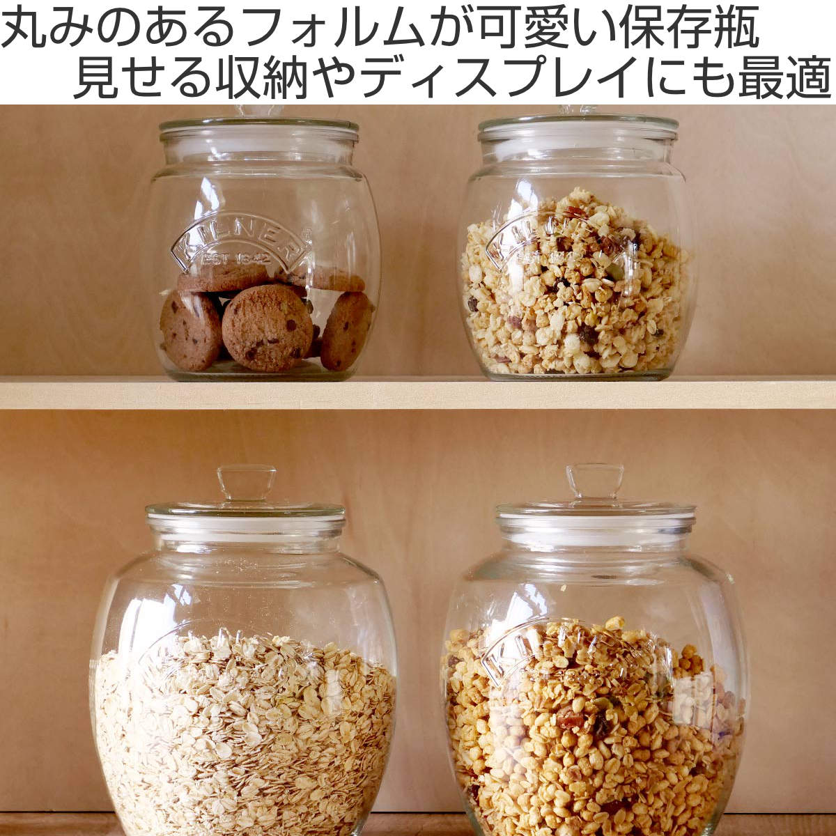 保存容器 KILNER UNIVERSAL STORAGE JAR 0.85L （ キルナー 850ml 保存瓶 ガラス 食洗機対応 保存 瓶  パッキン付き 密閉容器 ガラスジャー キャニスター ディスプレイ ガラス瓶 お菓子 グラノーラ ピクルス 調味料 小物入れ ）