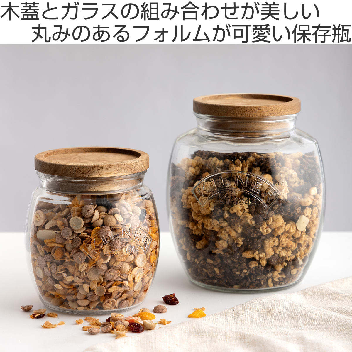 保存瓶 KILNER 木蓋 2L Universal Jar Acacia Wooden Lid ( キルナー ガラス 木製フタ 食洗機対応 密閉容器 ガラスジャー キャニスター ガラス保存瓶 お菓子 グラノーラ お米 小物入れ 2000ml おしゃれ )