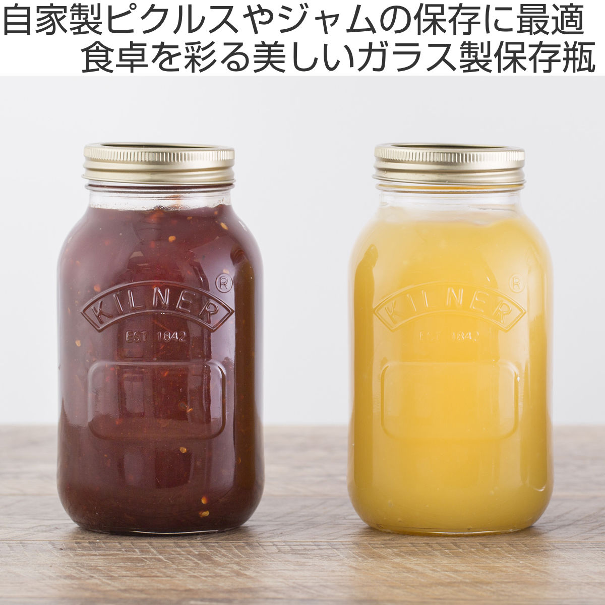 保存瓶 KILNER 1L Preserve Jar ( キルナー ガラス瓶 ガラスガラス瓶 ガラス 密閉 食洗機対応 二重フタ式 保存 食品 プリザーブジャー 密封容器 ジャム 果実酒 梅酒 調味料 )