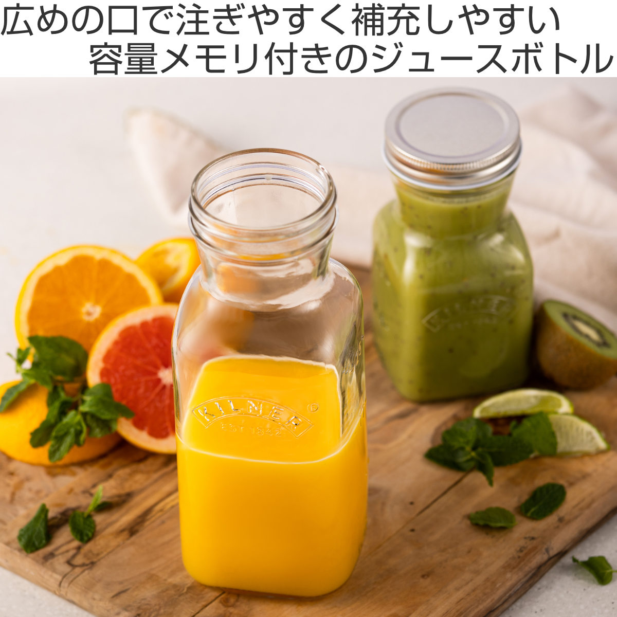 ピッチャー KILNER 500ml Juice & Sauce Bottle ( キルナー ボトル ジュースボトル 保存瓶 食洗機対応 ガラス瓶 冷水筒 ガラス保存瓶 ガラスボトル 四角 ジュース ドリンク 麦茶 冷水ポット 水差し おしゃれ )