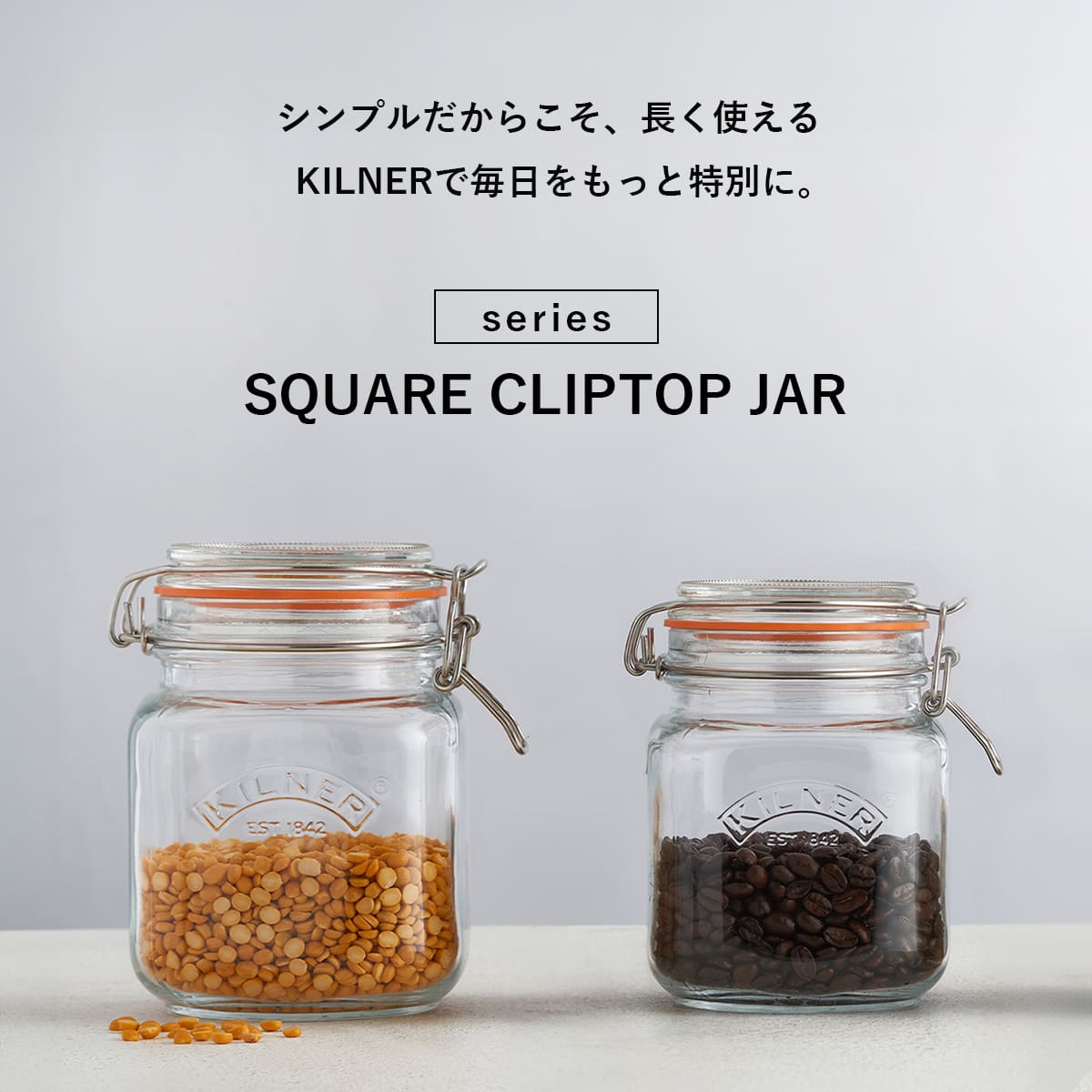 保存瓶 KILNER 250ml Clip Top Square Jar ( キルナー ガラス瓶 ガラス保存瓶 ガラス 密閉 食洗機対応 保存 瓶 食品 クリップトップスクエアジャー パッキン付き ガラス容器 四角 ジャム 調味料 紅茶 コーヒー )