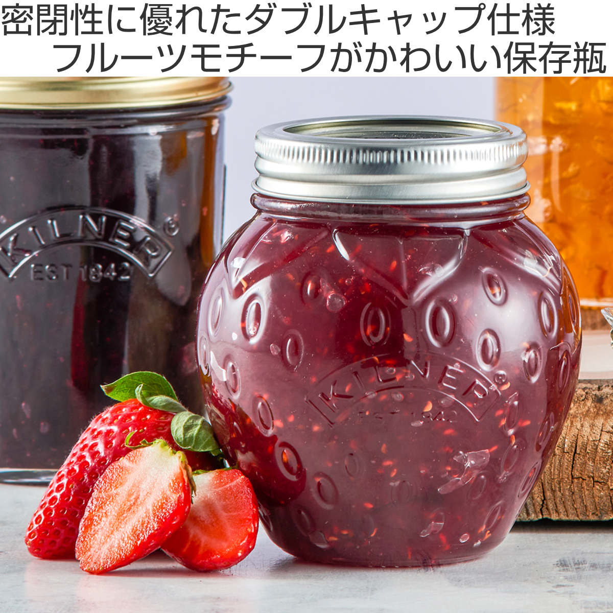 保存瓶 2個セット Kilner キルナー 400ml Fruit Preserve Jar ( プリザーブジャー 保存ビン 食洗機対応 保存 瓶 ガラス ガラス容器 ジャム瓶 食品 調味料 密封容器 ジャム お菓子 乾物 小物入れ デザートカップ おしゃれ ) 【ベリー】 ベリー