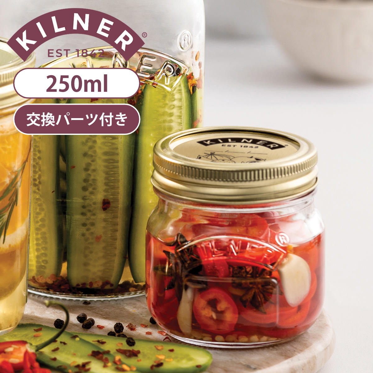 KILNER キルナー プリザーブジャー 0.25L 替え蓋付き Preserve Jar （ ガラス瓶 ガラス 容器 食洗機対応 二重フタ式 保存 食品 蓋付き ガラス保存容器 保存容器 保存ビン ジャム ピクルス 漬物 調味料 ）