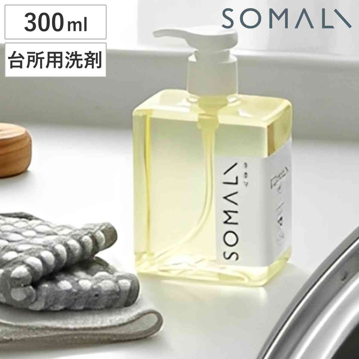 そまり SOMALI 台所用石けん 300ml 日本製 （ 食器洗剤 石鹸 液体石鹸 ソマリ 木村石鹸 食器用洗剤 食器洗い洗剤 洗剤 台所用石鹸 液体せっけん 液体洗剤 せっけん 天然素材 キッチン用洗剤 ）