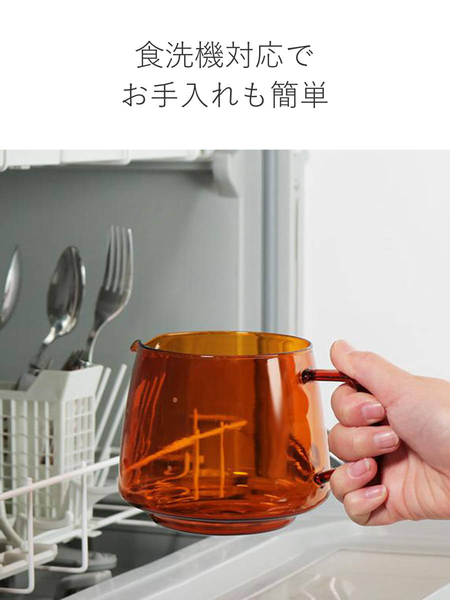 KINTO キントー SEPIA ジャグ 4cups ( 600ml アンバー 耐熱ガラス ポット 食器 ガラス製 食洗機対応 電子レンジ対応 コーヒーサーバー 4杯分 スタッキング サーバー コーヒー ピッチャー 水差し ガラス おしゃれ かわいい )