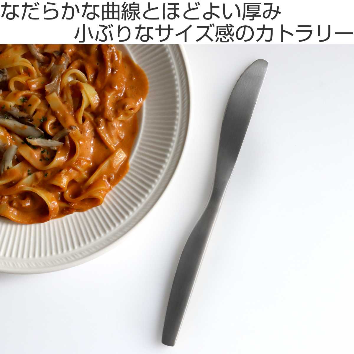 KINTO キントー ディナーナイフ 21.5cm HIBI ステンレス ( ナイフ 洋食器 カトラリー テーブルナイフ おしゃれ シンプル ステンレス製 )