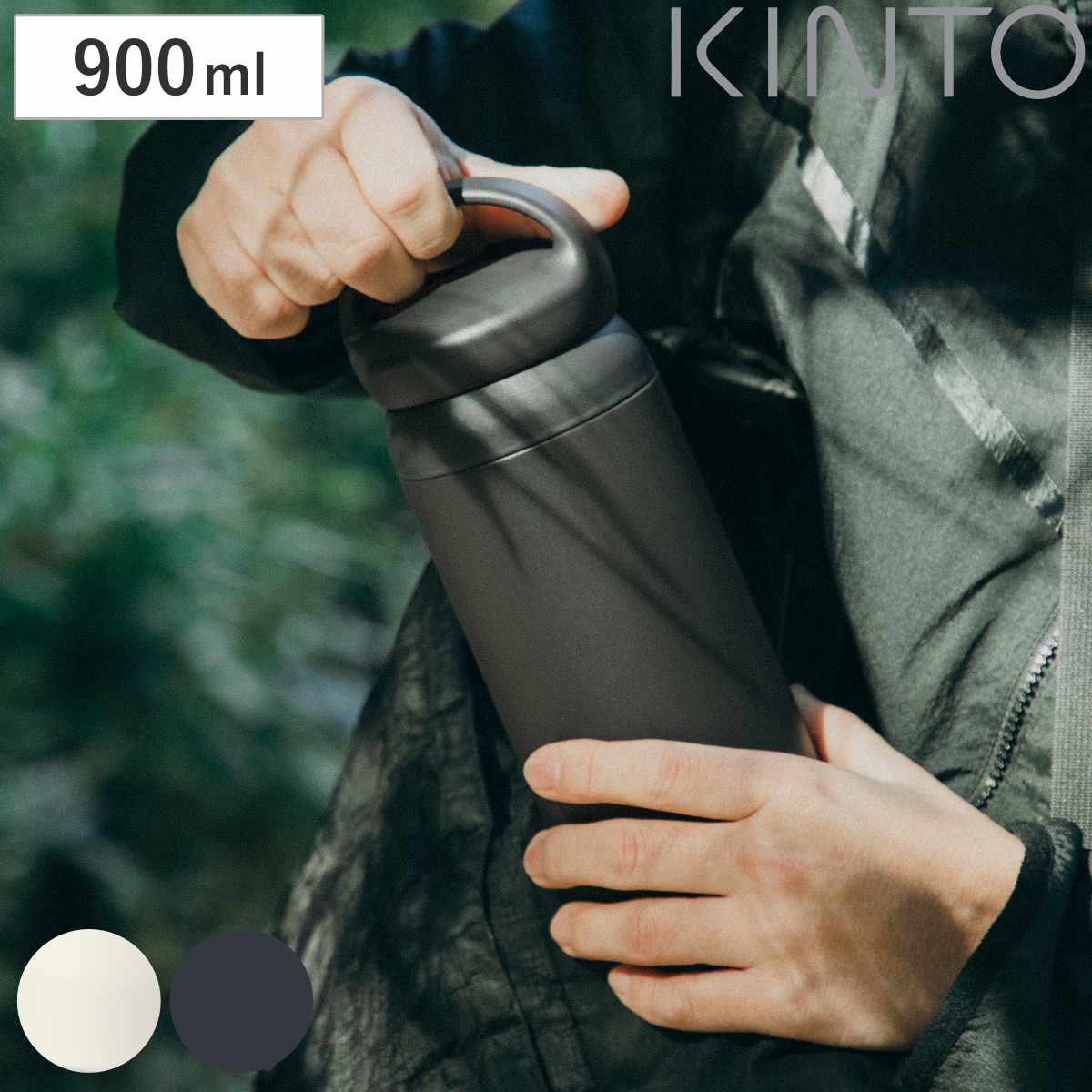 KINTO キントー デイオフタンブラー 900ml ( ステンレス 水筒 タンブラー 保温 保冷 取っ手付き ステンレス製 ステンレスボトル ボトル スリムボトル ダイレクトボトル ダイレクト 真空二重構造 直飲み ) 【ブラック】