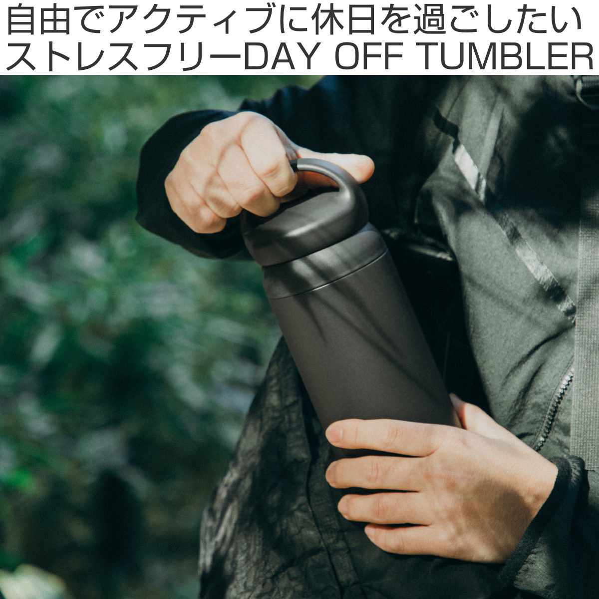 KINTO キントー デイオフタンブラー 900ml ( ステンレス 水筒 タンブラー 保温 保冷 取っ手付き ステンレス製 ステンレスボトル ボトル スリムボトル ダイレクトボトル ダイレクト 真空二重構造 直飲み ) 【ホワイト】 ホワイト