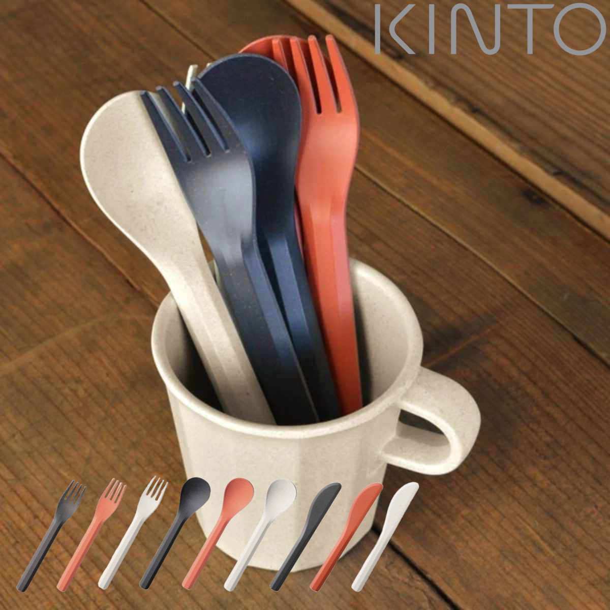KINTO キントー ALFRESCO カトラリー ( 17cm プラスチック アルフレスコ 食洗機対応 フォーク スプーン ナイフ バンブー食器 竹 エコ 軽い 割れにくい 持ち運び アウトドア キャンプ テラス 公園 おしゃれ 自然素材 ) 【ナイフ×レッド】