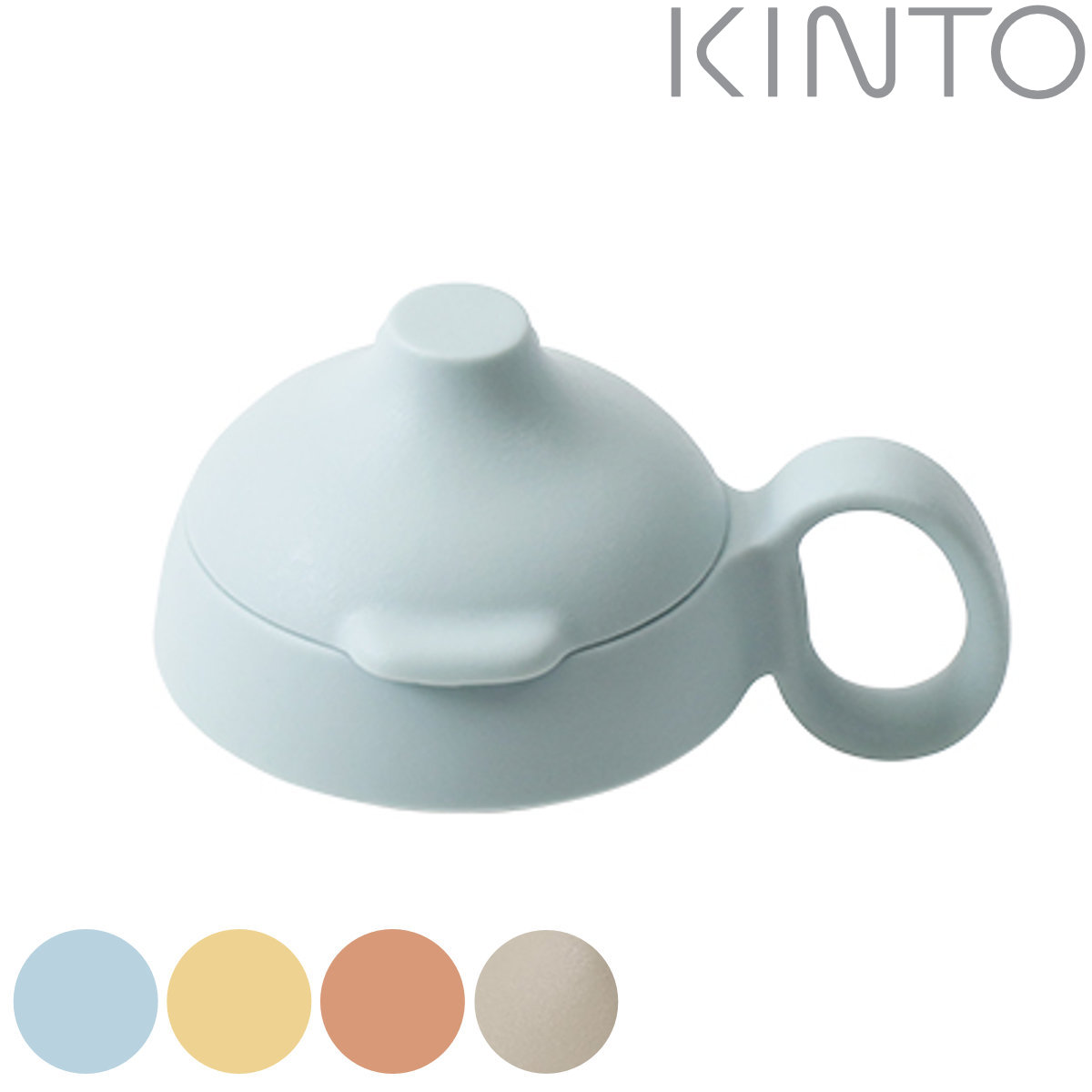 KINTO キントー BONBO ストローマグ 蓋 260ml （ パーツ 部品 替え蓋 フタ 替えフタ のみ 替え 予備 買い替え 専用部品 交換 交換用 ストローマグ用 ストローマグ専用 ） 【アイボリー】