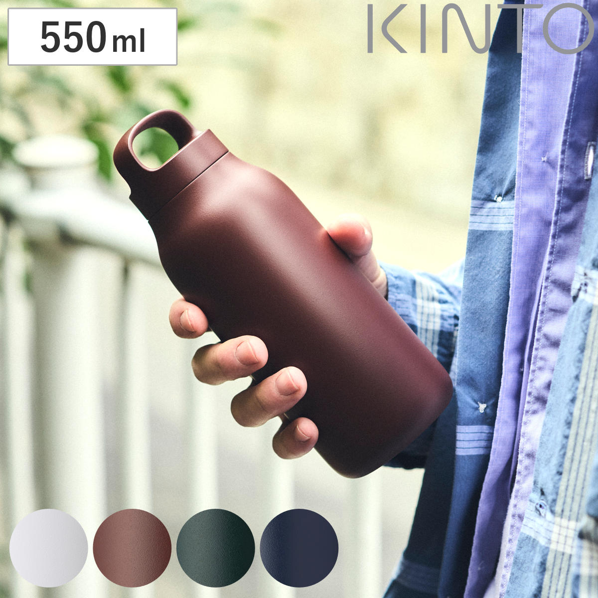 Q-pot. ビターチョコレートタンブラー水筒 KINTO キントー ウォータータンブラー 550ml （ ステンレス 保冷