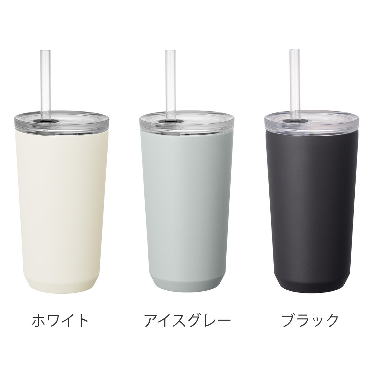 KINTO キントー トゥーゴータンブラー 480ml ストロー付き ( ステンレス 保冷 保温 タンブラー 真空二重構造 コップ カップ ストロータンブラー おしゃれ かわいい ふた付き 持ち運び コーヒー 紅茶 デスクワーク 蓋 ストロー ) 【アイスグレー】 アイスグレー