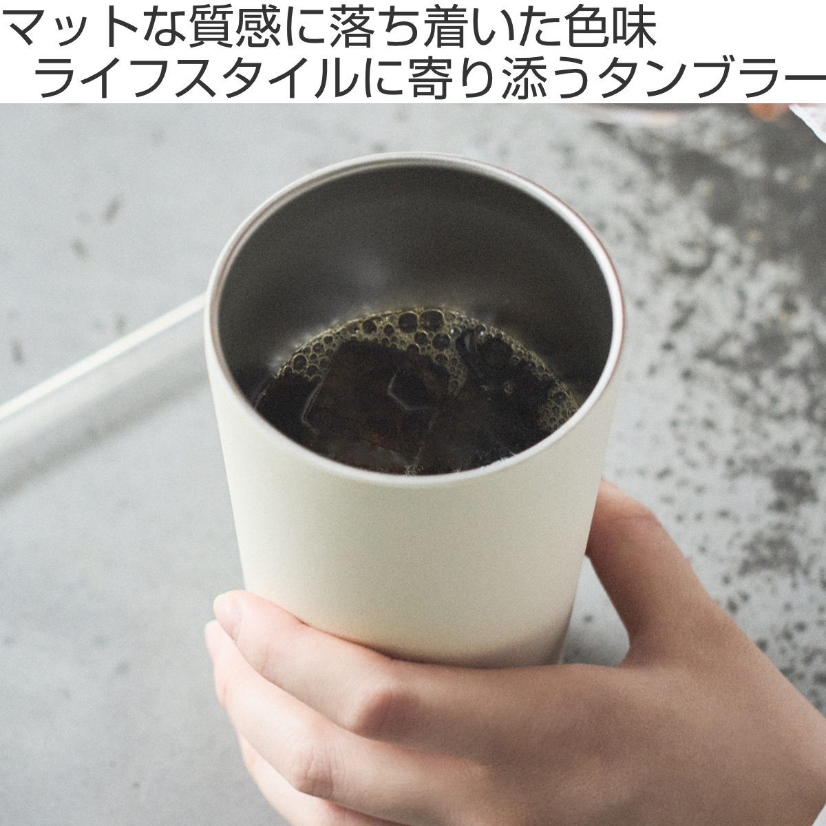 KINTO キントー トゥーゴータンブラー 480ml カップのみ ( ステンレス 保冷 保温 タンブラー 真空二重構造 コップ カップ おしゃれ かわいい コーヒー 紅茶 デスクワーク 蓋なし 積み重ね コンパクト ) 【ブラック】 ブラック