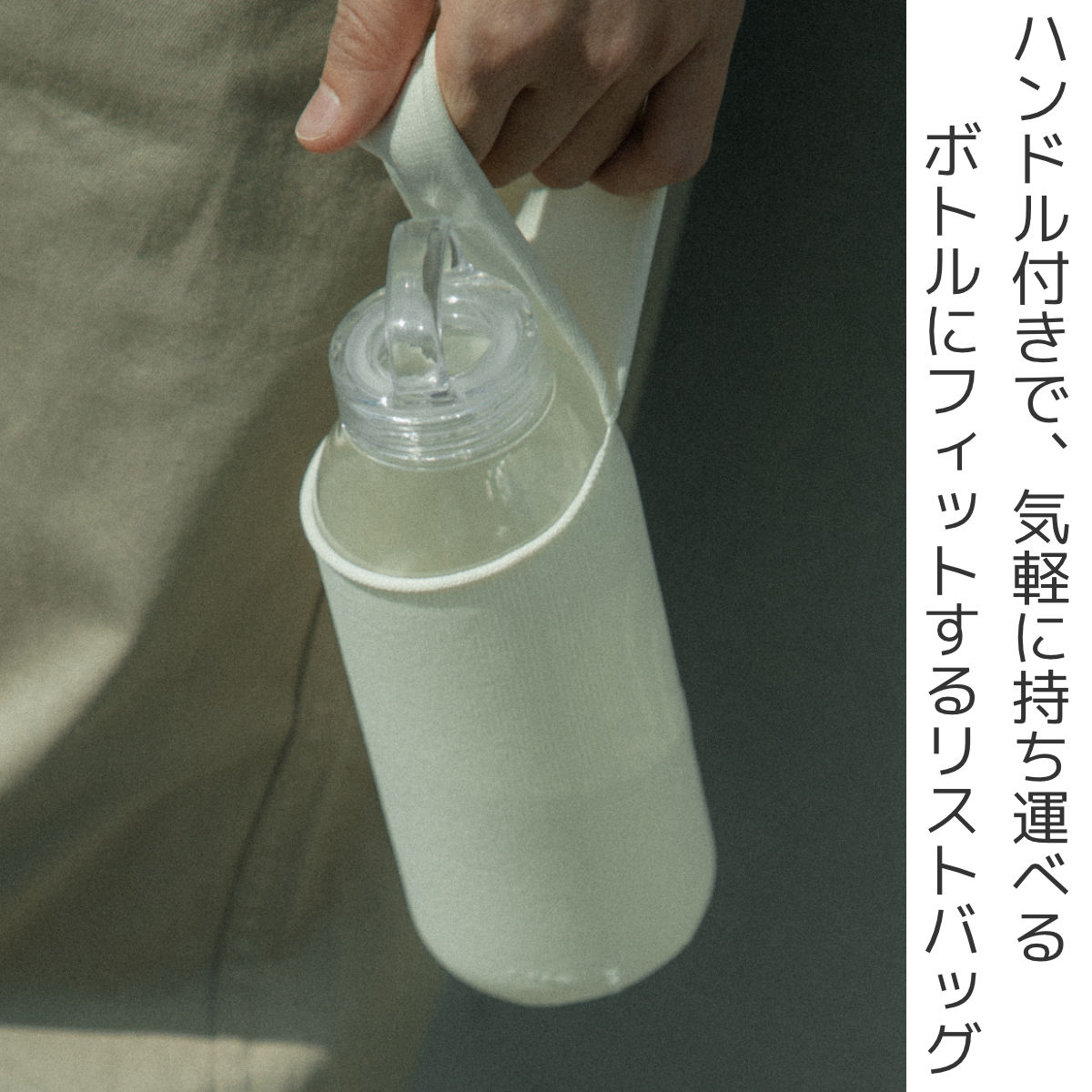 KINTO キントー FUTO ボトルリストバッグ ( ボトルケース 日本製 洗える 洗濯 おしゃれ かわいい WATER BOTTLE 500ml 対応 マグボトルカバー ペットボトルホルダー ペットボトルケース ポーチ 水筒 カバー ) 【コヨーテ】 コヨーテ