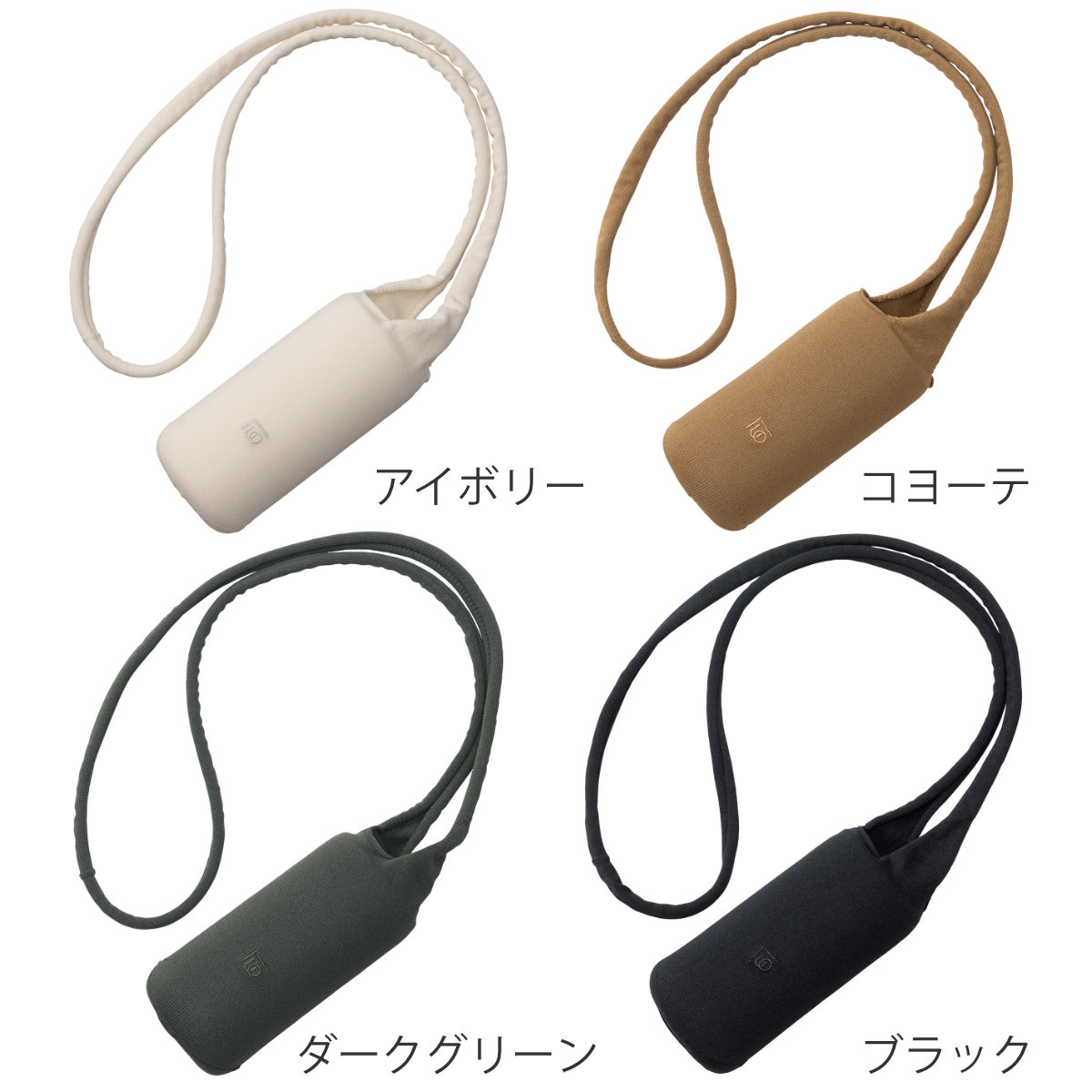 KINTO キントー FUTO ボトルスリングバッグ – ハウジー