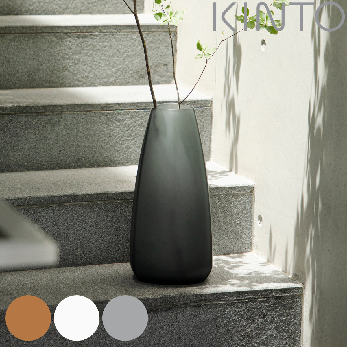 KINTO キントー TRE ベース 200×420mm ( 花瓶 フラワーベース 花びん 花器 おしゃれ 花 花入れ 生花 花束 ドライフラワー グリーン インテリア 植物 玄関 デスク ) 【アンバー】