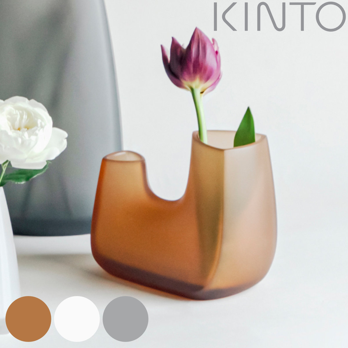 KINTO キントー TRE ベース 140×80×110mm ( 花瓶 フラワーベース 花びん 花器 おしゃれ 花 花入れ 生花 花束 ドライフラワー グリーン インテリア 植物 玄関 デスク ) 【アンバー】