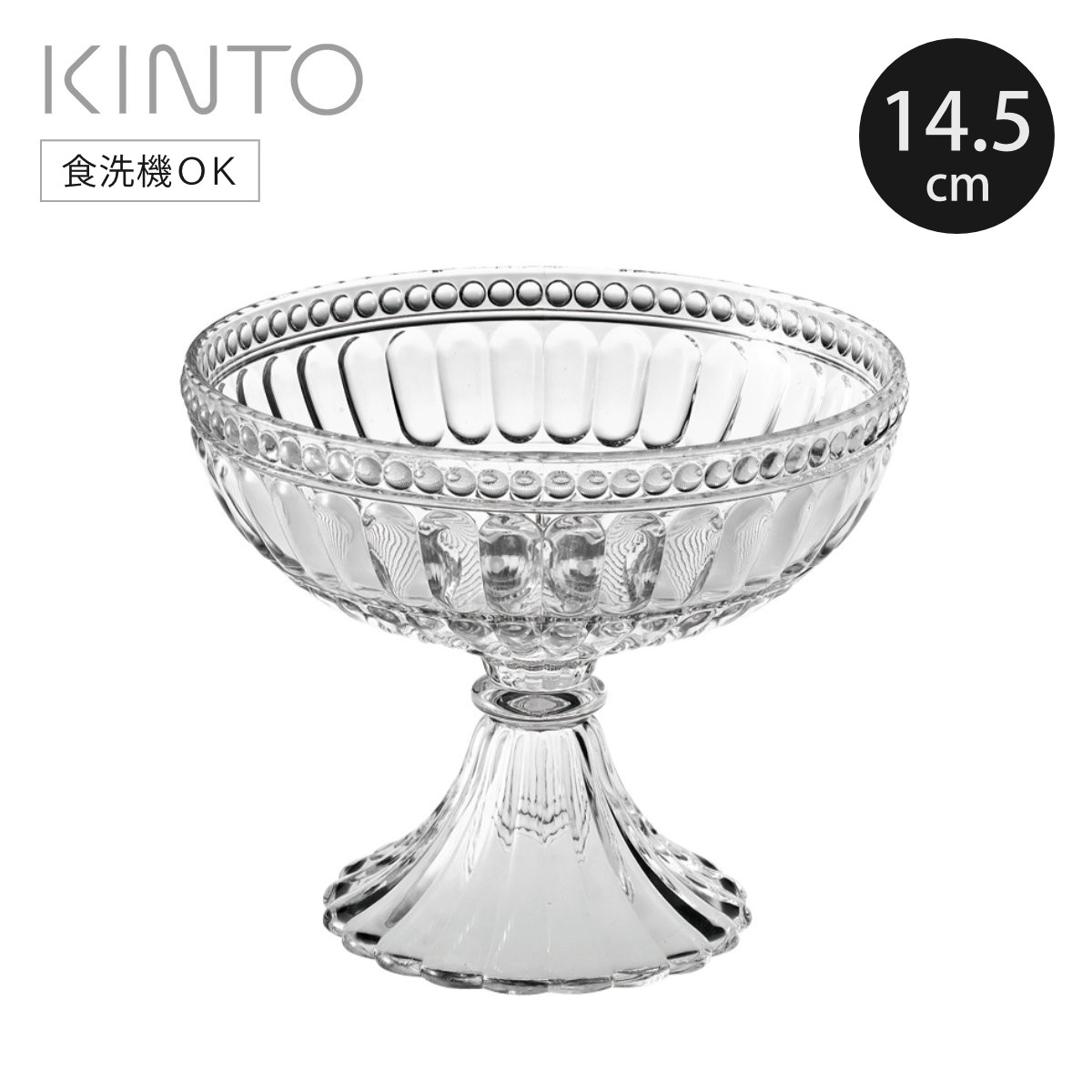 KINTO キントー PETAL ボウル 145mm （ 14.5cm PETAL ペタル プラスチック 食洗機対応 脚付きボウル デザートボウル 菓子皿 ディスプレイ 飾る デザート フルーツ マカロン アクセサリー 軽い 割れにくい おしゃれ ）