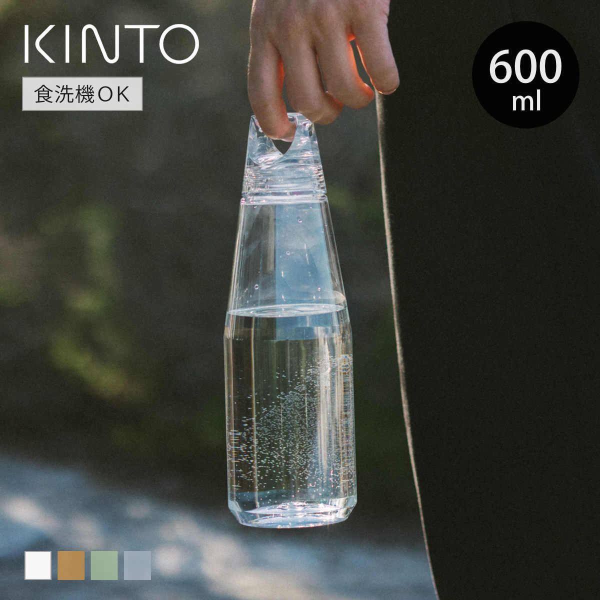 KINTO キントー TRAIL BOTTLE トレイルボトル 600ml （ 食洗機対応 水差し 麦茶ポット ハンドル付き 持ち運び パッキンが一体 ） 【ネイビー】