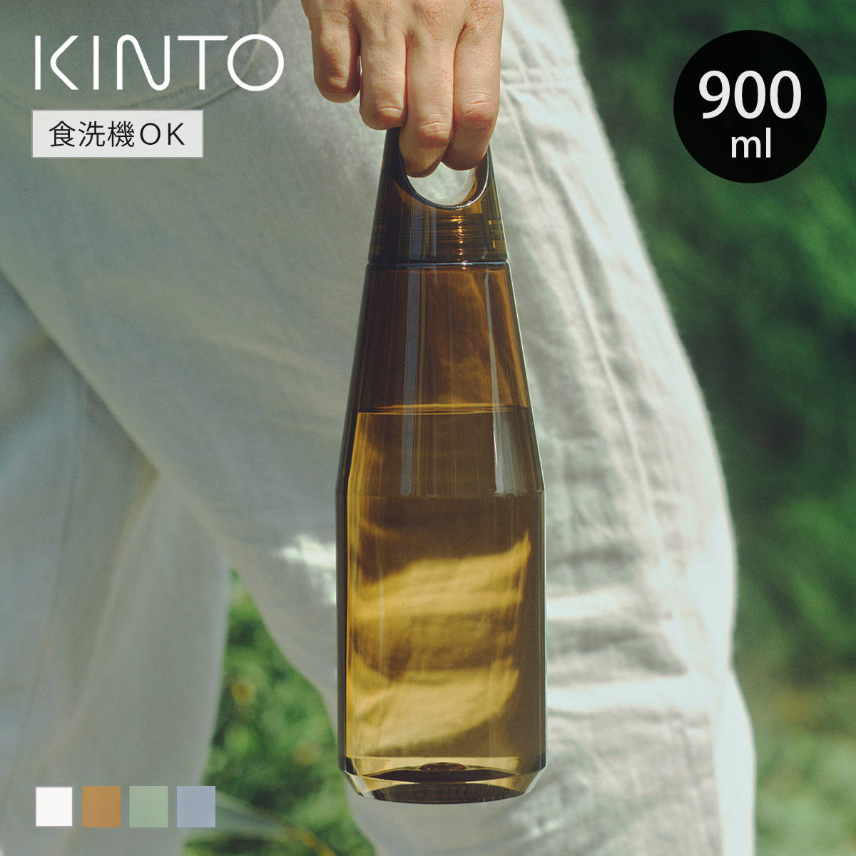 KINTO キントー TRAIL BOTTLE トレイルボトル 900ml （ 食洗機対応 水差し 麦茶ポット ハンドル付き 持ち運び パッキンが一体 ） 【ネイビー】