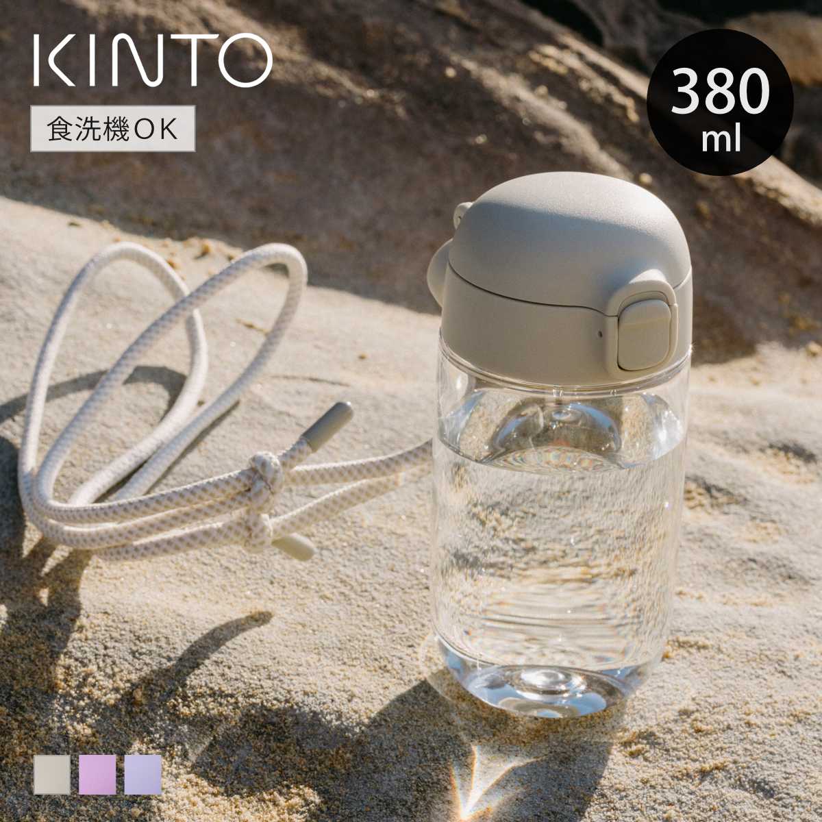 KINTO キントー KIDS WATER BOTTLEキッズウォーターボトル 380ml （ 冷水筒 ボトル ピッチャー ポット ウォーター 麦茶 お茶 ロック機能 ワンタッチ 子供用 ） 【アイボリー】