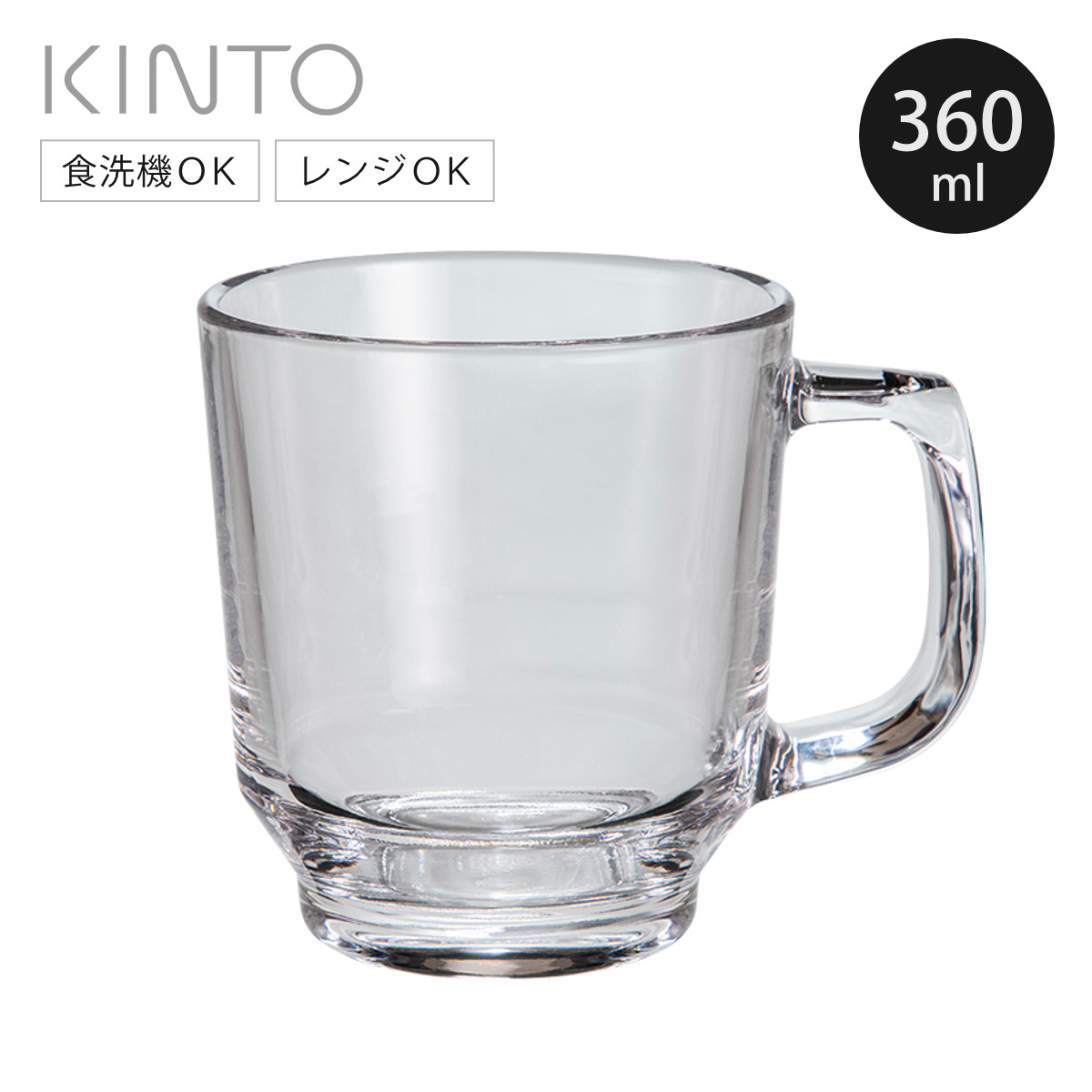 KINTO キントー LUX マグ 360ml （ ルクス 食洗機対応 電子レンジ対応 コーヒーカップ マグカップ ガラスカップ ティーカップ クリア ガラス 熱湯OK 重厚感 おしゃれ シンプル スタイリッシュ カフェ風 ）