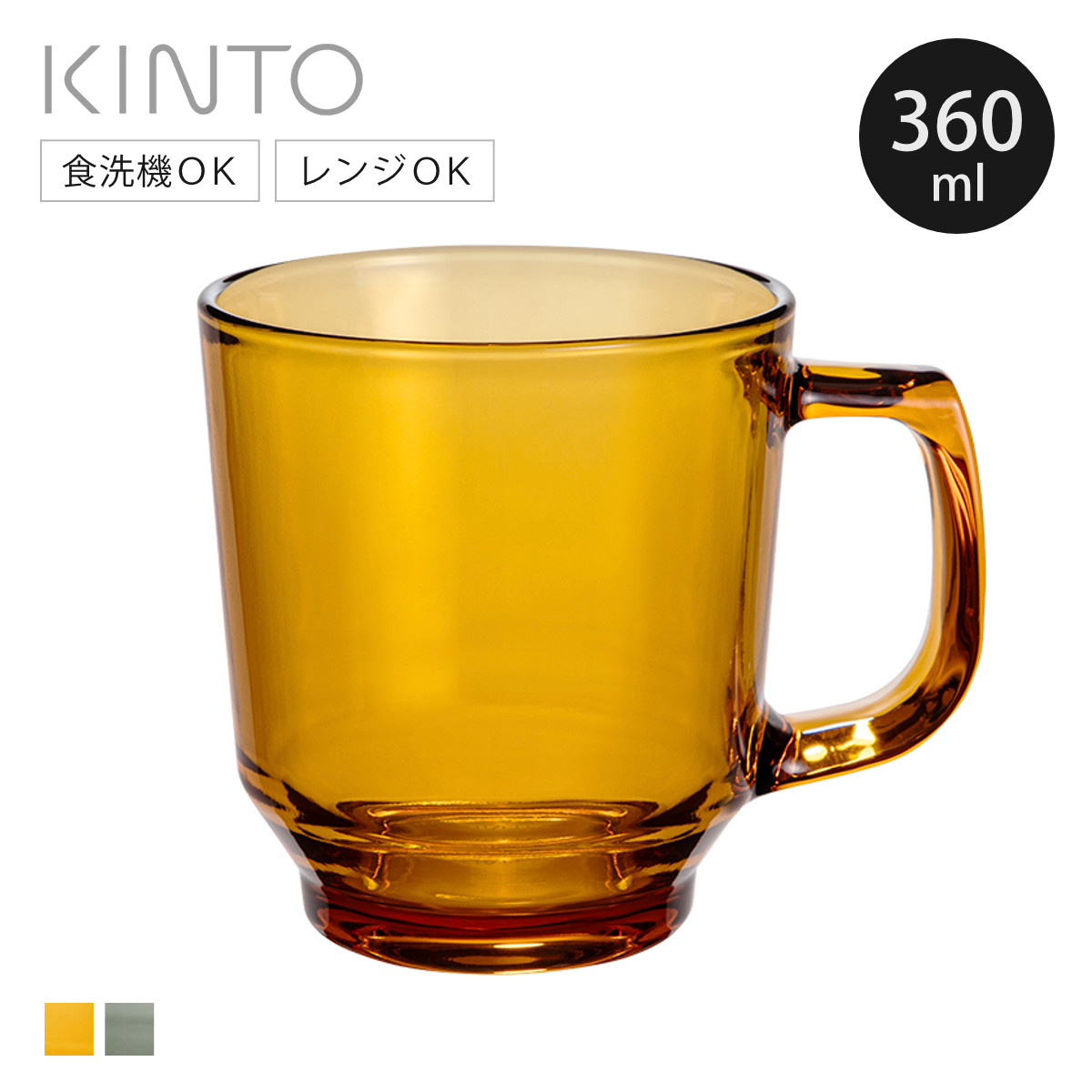 KINTO キントー LUX マグ 360ml （ ルクス 食洗機対応 電子レンジ対応 コーヒーカップ マグカップ ガラスカップ ティーカップ アンバー スモーク 熱湯OK 重厚感 おしゃれ シンプル スタイリッシュ カフェ風 ） 【アンバー】