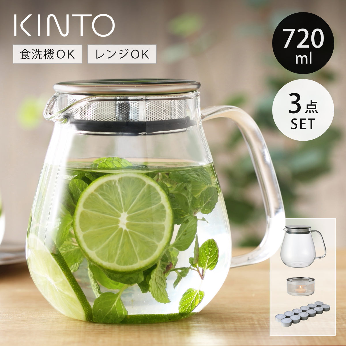 KINTO キントー UNITEA ポット 720ml ウォーマーセット （ ワンタッチ