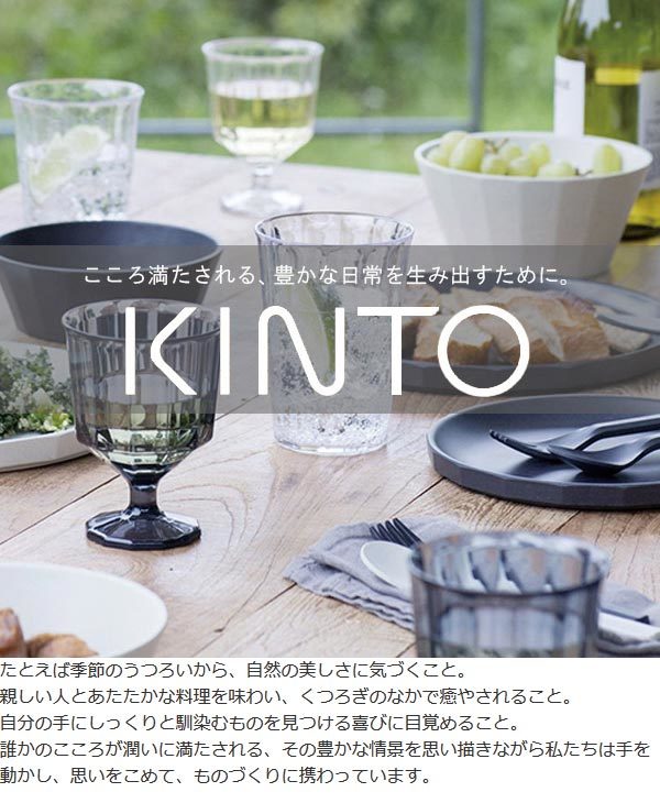 キントー KINTO ティーポット UNITEA ユニティ S 450ml プラスチック