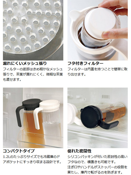 Dショッピング キントー Kinto アイスティージャグ 水出し専用 Plug ティーポット 1 2l プラスチック製 水出しポット 水差し 横置き 縦置き アイスティーポット 冷水筒 ピッチャー アイスティー用 ホワイト カテゴリ ティー用品の販売できる商品