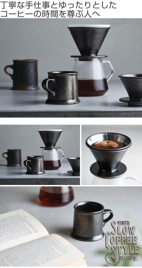 Dショッピング キントー Kinto マグカップ コーヒーマグ Slow Coffee Style Specialty コーヒーカップ 2ml 磁器製 食器 マグ 食洗機対応 コップ ブラック カテゴリ コップの販売できる商品 リビングート ドコモの通販サイト