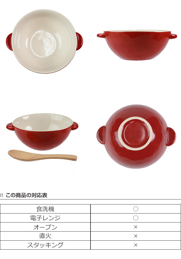 Dショッピング キントー Kinto シチューボウル ほっくり 皿 食器 ストーン製 600ml ボウル 電子レンジ対応 食洗機対応 スプーン付き スープボウル カップ 取っ手 持ち手 シチュー皿 スープカップ おしゃれ 白 ホワイト カテゴリ 食器の販売できる商品