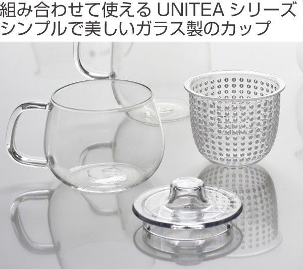 KINTO（キントー） UNITEA カップ S グラス 350ml グラス コーヒー