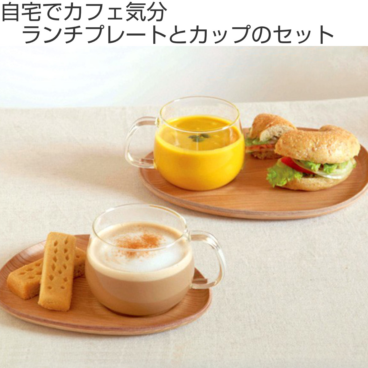 anano cafe アナノカフェ ランチ プレート カップ 2種セット - 食器