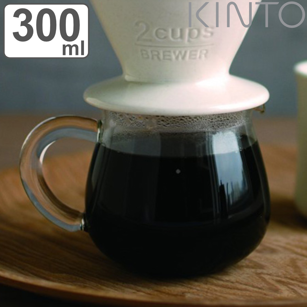 キントー コーヒーサーバー 300ml 2杯用 SLOW COFFEE STYLE スローコーヒースタイル 耐熱ガラス （ KINTO 食洗機対応 コーヒーメーカー