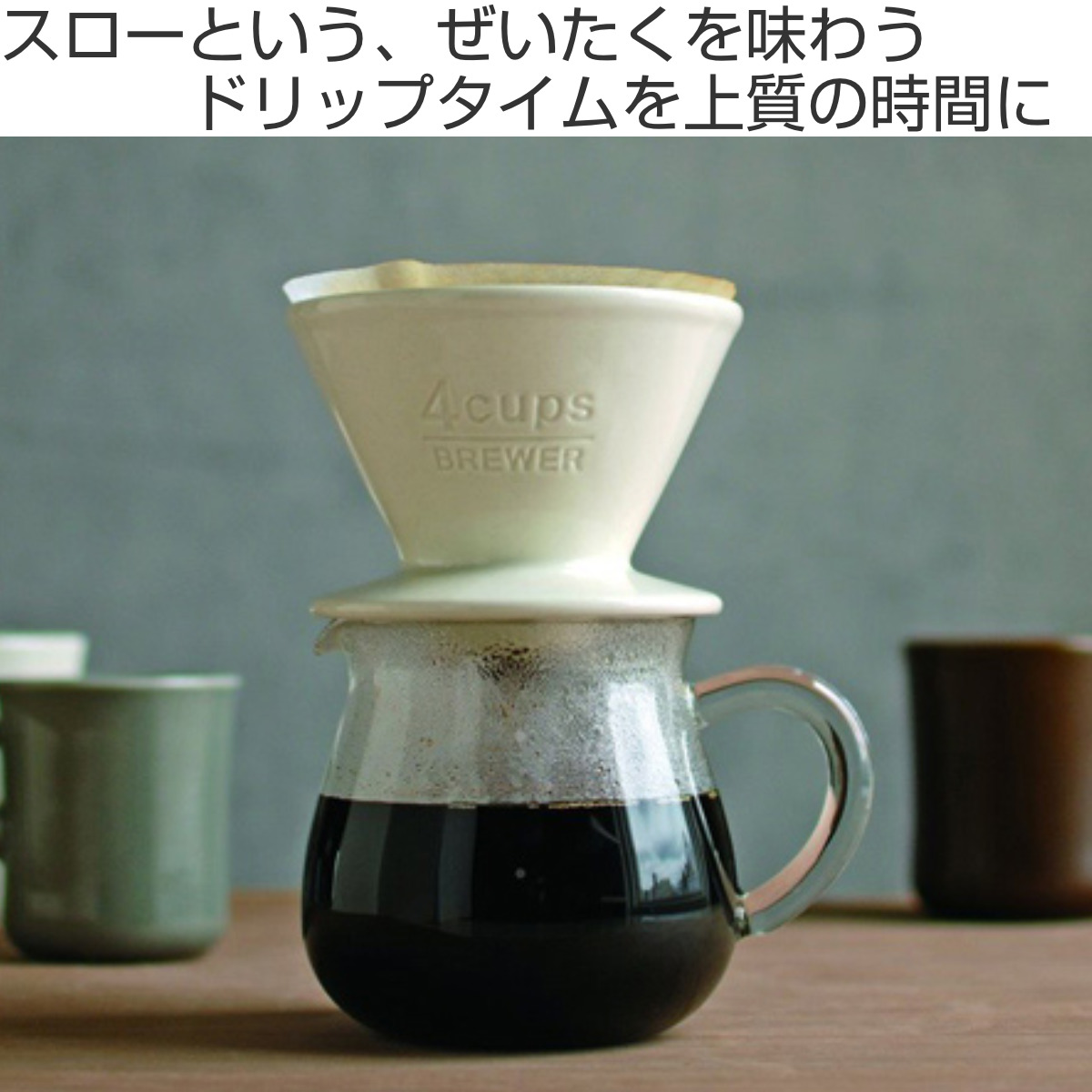 インテリア/住まい/日用品KINTO SLOW COFFEE STYLE コーヒー