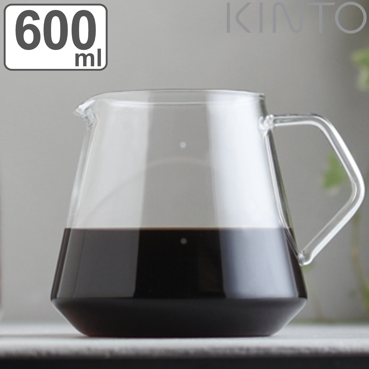 キントー コーヒーサーバー 600ml 4杯用 コーヒージャグ SLOW COFFEE STYLE スローコーヒースタイル 耐熱ガラス （ KINTO 食洗機対応 ジ