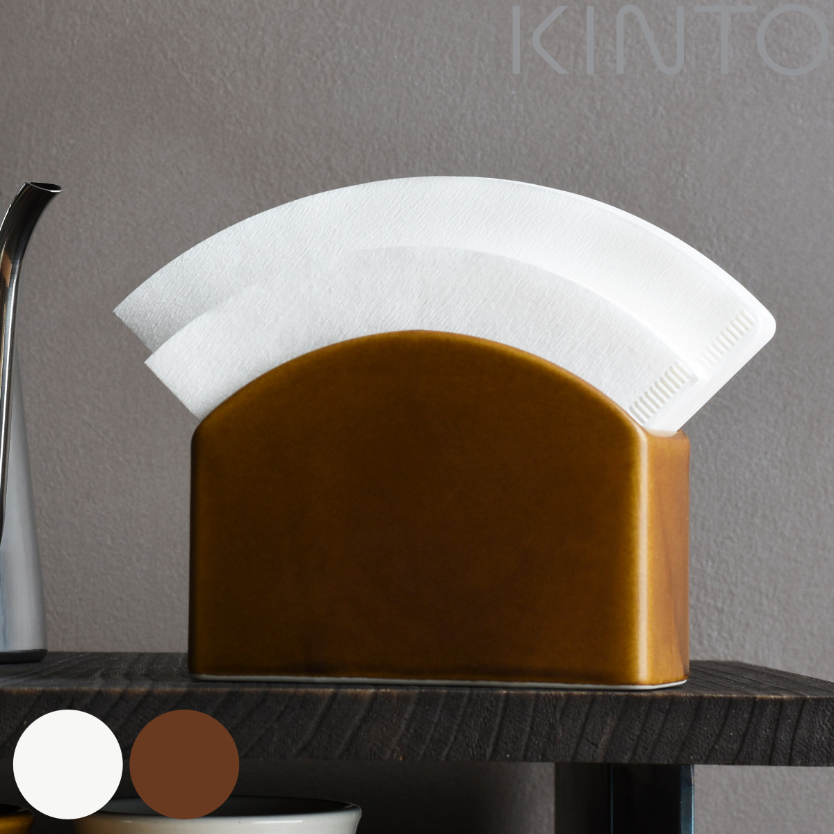 キントー ペーパーフィルタースタンド コーヒーフィルター用 SLOW COFFEE STYLE スローコーヒースタイル 磁器 （ KINTO 磁器製 スタンド