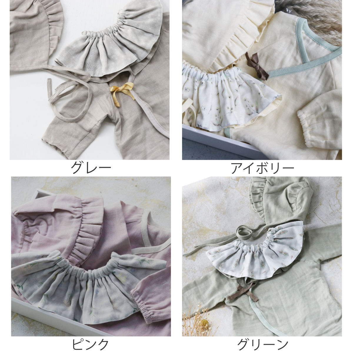 ギフトセット Lien de Famille はじめてのおめかし3点セット 出産祝い ( ギフト セット スタイ ボンネット 肌着 プレゼント 贈り物 お祝い おしゃれ 日本製 よだれかけ ベビー帽子 産着 ベビー 赤ちゃん 女の子 男の子 )【 グリーン 】 グリーン