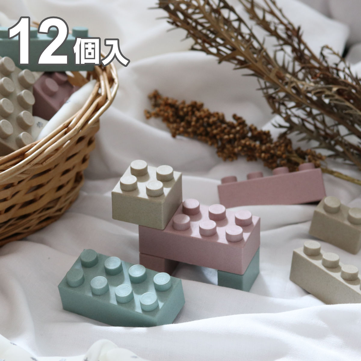 ブロック Lien de famille おもちゃ banbooエコブロック 12個入 日本製 （ ブロックセット 12ピース 子ども 幼児 キッズ 女の子 男の子