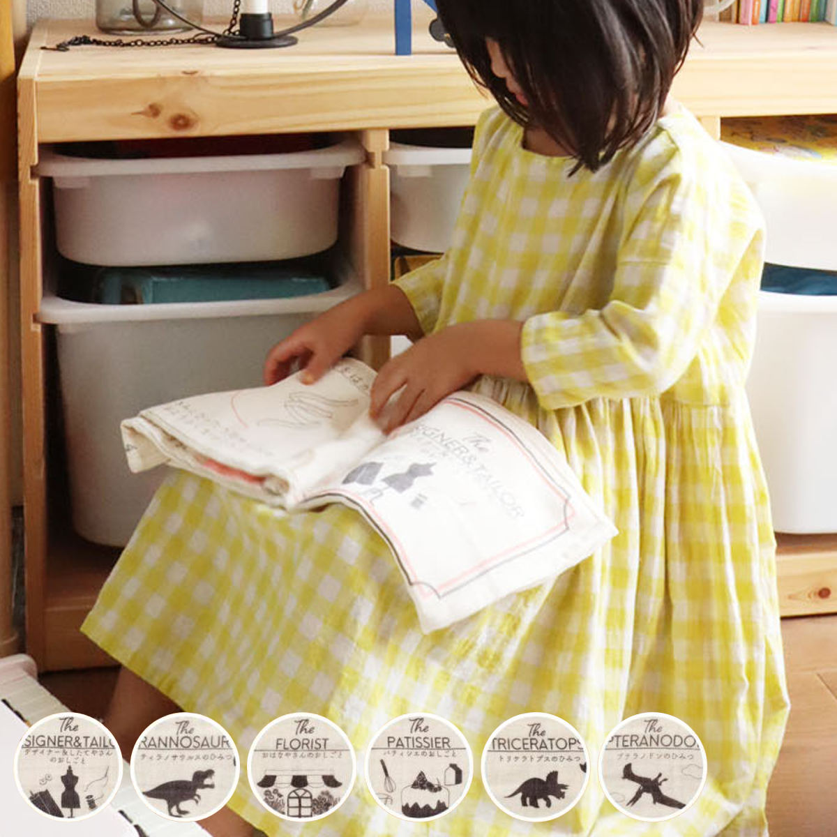 ハンカチ ものしり絵本タオル Lien de famille 知育絵本 知育玩具 （ 絵本タオル ブランケット 綿 赤ちゃん ベビー プレゼント 男の子 女の子 日本製 タオル ガーゼケット コットン 知育 勉強 子ども キッズ おしゃれ 出産祝い ） 【ケーキ屋さん】