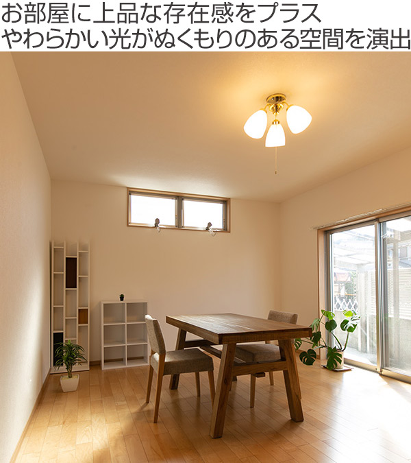 照明 3灯 LED対応 シーリングライト 天井照明 3段階 切り替え 照明 3灯 LED対応 シーリングライト 天井照明 3段階 切り替え