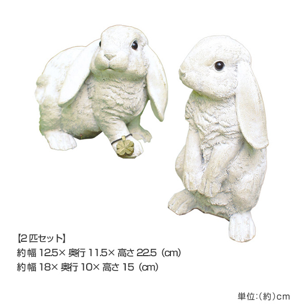SEAL限定商品】 鉢カバー オブジェ 小物入れ カップルウサギ
