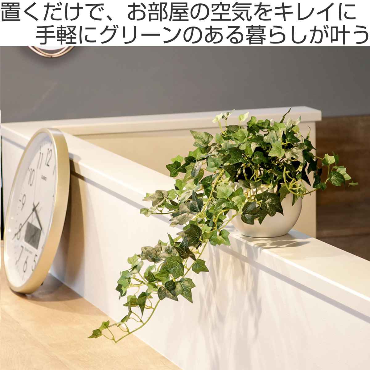 Dショッピング フェイクグリーン アイビー エクリア ハンギング 人工観葉植物 インテリアグリーン 観葉植物 おしゃれ 造花 リアル Ct触媒 室内 消臭 抗菌 防汚 吊り下げ インテリア グリーン 人工 植物 水やり不要 カテゴリ インテリアグリーンの販売できる商品