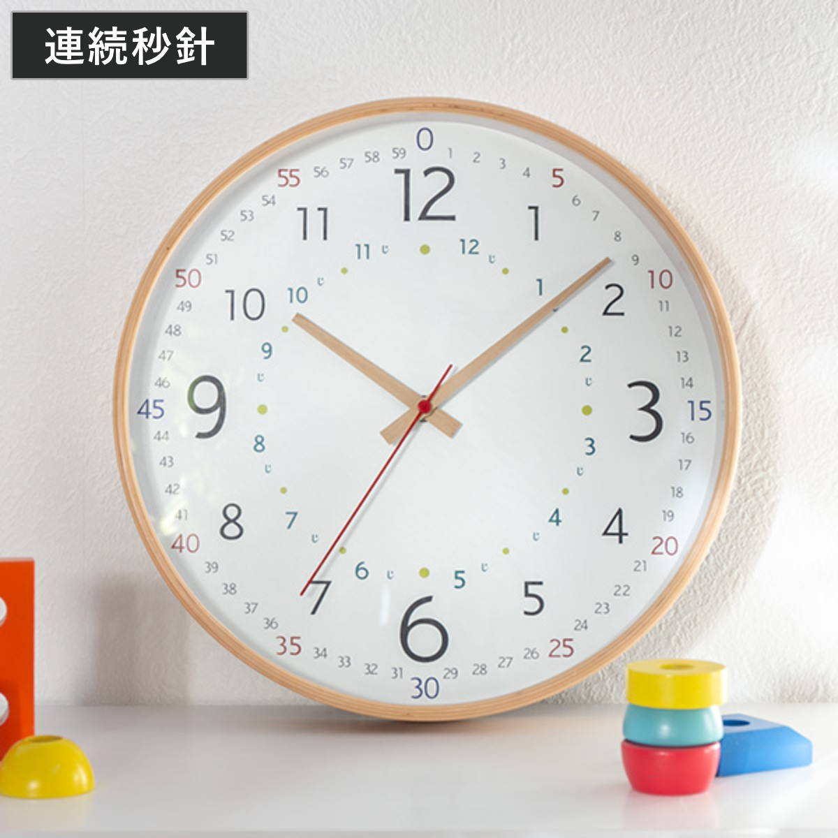 知育時計 キッズウォールクロック 掛け時計 静音 子ども 天然木