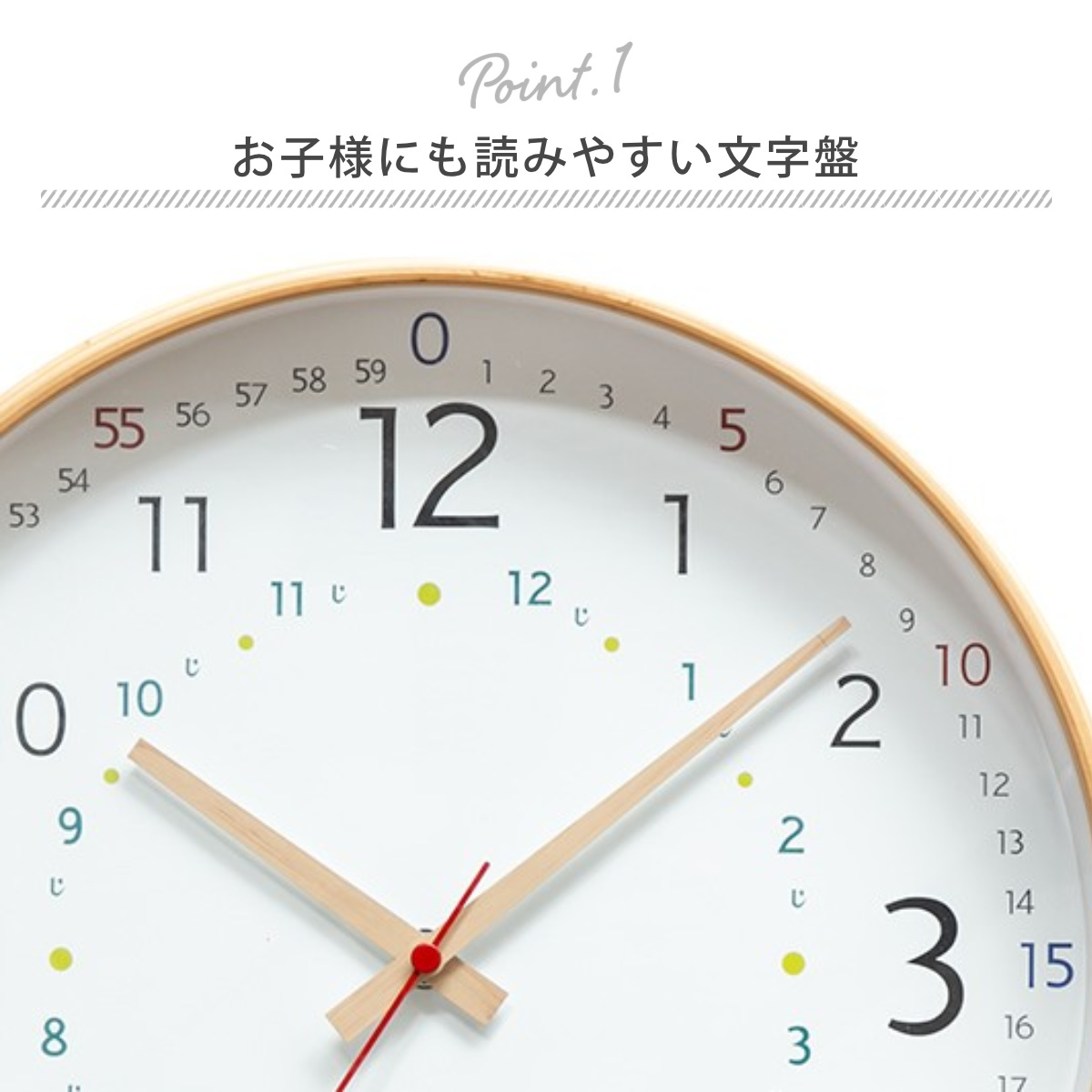 知育時計 キッズウォールクロック 掛け時計 静音 子ども 天然木 ( 掛け時計 アナログ 子供 学習 知育時計 木製 ウォールクロック 直径31.5 壁掛け時計 こども キッズ 学び とけい クロック 掛け かけ時計 )