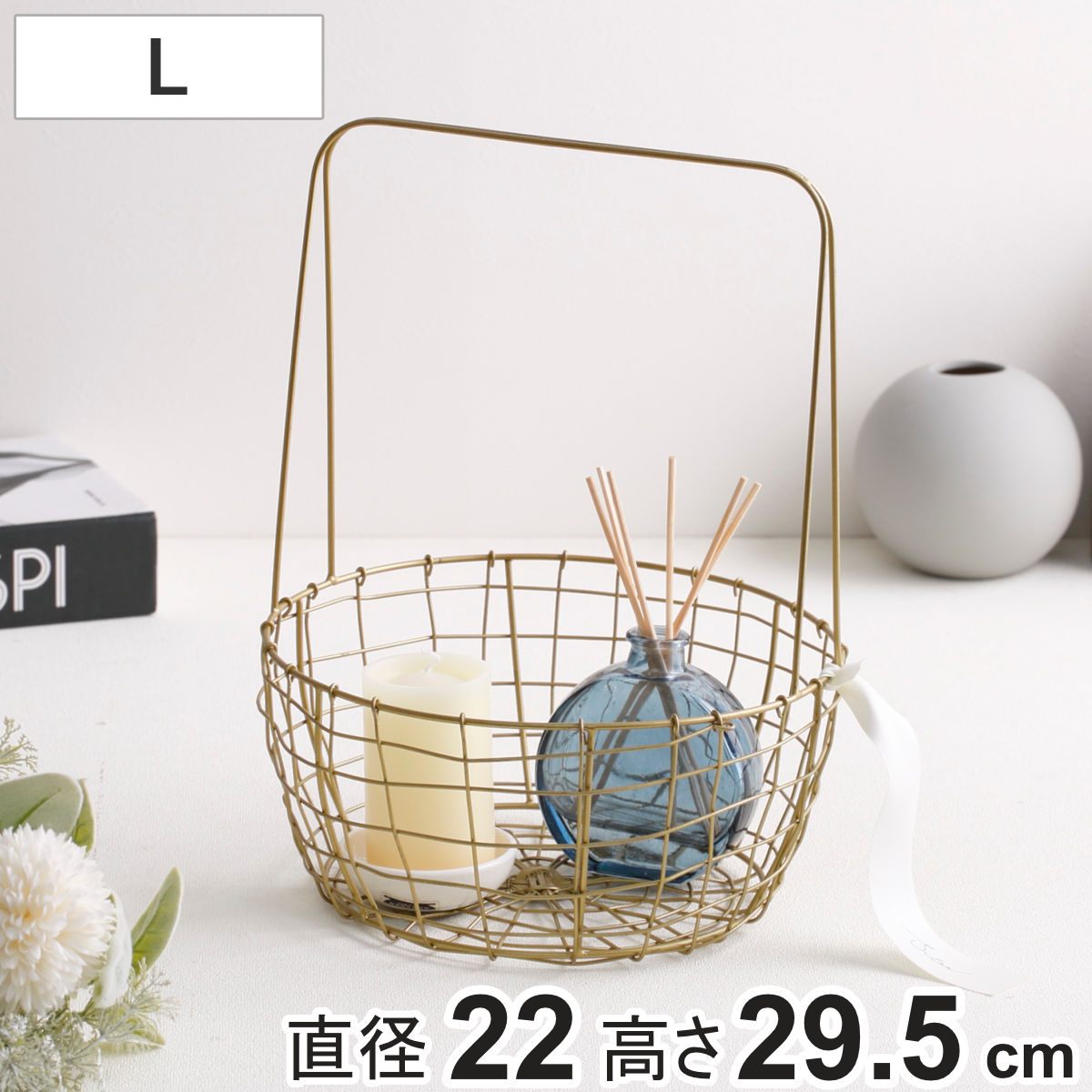 シトア ワイヤーバスケット ハンドル付き ラウンドロング L バスケット かご （ 収納 カゴ 籠 丸型 持ち手付き 収納バスケット 小物入れ ハンドメイド 小物収納 取っ手付き ワイヤー 鉄 アイアン おしゃれ オシャレ かわいい ）